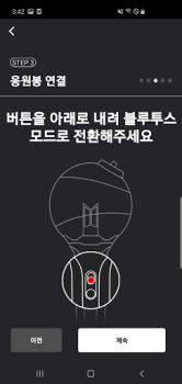 İndir BTS Official Lightstick Eğlence Android için Ekran görüntüsü 3