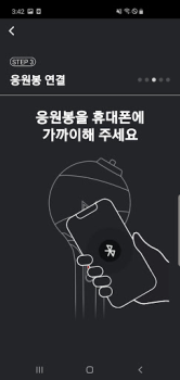 İndir BTS Official Lightstick Eğlence Android için Ekran görüntüsü 4