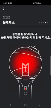 İndir BTS Official Lightstick Eğlence Android için Ekran görüntüsü 5