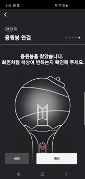 İndir BTS Official Lightstick Eğlence Android için Ekran görüntüsü 6