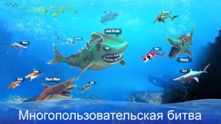 İndir Double Head Shark Attack PVP Arcade Android için Ekran görüntüsü 3