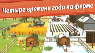 İndir Big Farm: Mobile Harvest Gündelik Android için Ekran görüntüsü 2