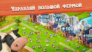 İndir Big Farm: Mobile Harvest Gündelik Android için Ekran görüntüsü 3