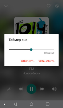 İndir Radio Novosibirsk Müzik ve Ses Android için Ekran görüntüsü 2