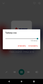 İndir Radio Omsk Müzik ve Ses Android için Ekran görüntüsü 2