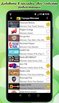 İndir Русское Радио Онлайн Müzik ve Ses Android için Ekran görüntüsü 5