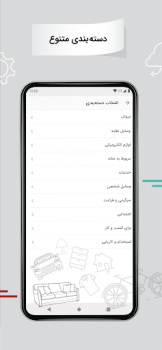 İndir Divar Alışveriş Android için Ekran görüntüsü 2