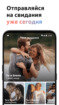 İndir Tanışma ve sohbet - Maybe You Flört Android için Ekran görüntüsü 2