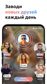 İndir Tanışma ve sohbet - Maybe You Flört Android için Ekran görüntüsü 3