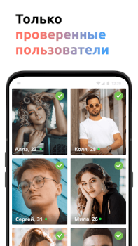 İndir Tanışma ve sohbet - Maybe You Flört Android için Ekran görüntüsü 4