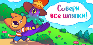 İndir Шляпки Симбы Arcade Android için Ekran görüntüsü 7