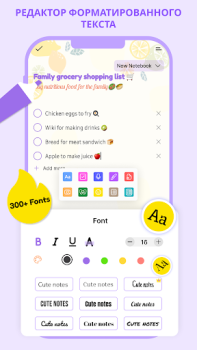 İndir Cute Notes: Defter ve Düzenle İş Android için Ekran görüntüsü 4