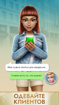 İndir Süper Stilist Moda Kombinleri Rol yapma Android için Ekran görüntüsü 4
