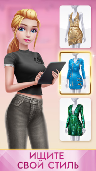 İndir Süper Stilist Moda Kombinleri Rol yapma Android için Ekran görüntüsü 7