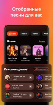 İndir Müzik Çalar - MP3 Çalar Müzik ve Ses Android için Ekran görüntüsü 2