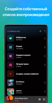 İndir Müzik Çalar - MP3 Çalar Müzik ve Ses Android için Ekran görüntüsü 6