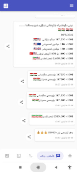 İndir بازاڕی دۆلار البورصة العراقیة Finans Android için Ekran görüntüsü 4