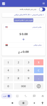 İndir بازاڕی دۆلار البورصة العراقیة Finans Android için Ekran görüntüsü 5