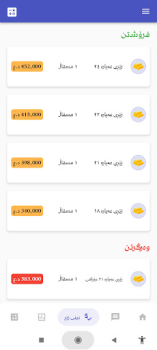 İndir بازاڕی دۆلار البورصة العراقیة Finans Android için Ekran görüntüsü 6