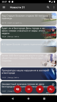 İndir Новости 31: Белгород Haberler & Dergiler Android için Ekran görüntüsü 6