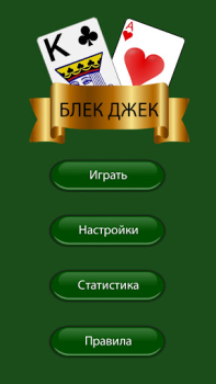 İndir Blackjack 21 Card Game Friends Kart oyunları Android için Ekran görüntüsü 3