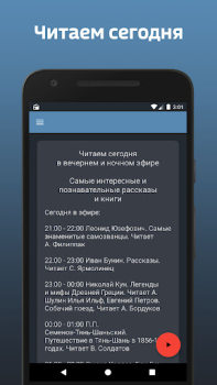 İndir Радио «ЗВЕЗДА» Müzik ve Ses Android için Ekran görüntüsü 3