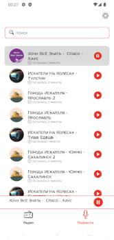 İndir Радио Искатель Müzik ve Ses Android için Ekran görüntüsü 2