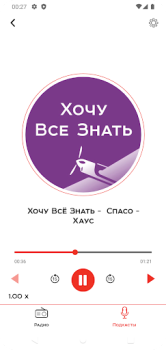 İndir Радио Искатель Müzik ve Ses Android için Ekran görüntüsü 3