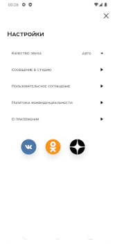 İndir Радио Искатель Müzik ve Ses Android için Ekran görüntüsü 4
