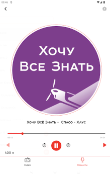 İndir Радио Искатель Müzik ve Ses Android için Ekran görüntüsü 7