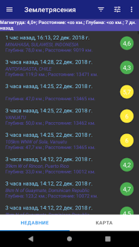 İndir Depremler Haritalar ve Navigasyon Android için Ekran görüntüsü 2