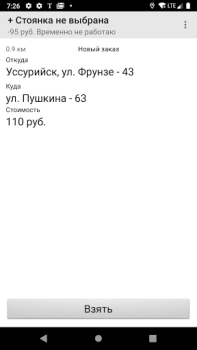 İndir КурьерМаркет - работа курьером İş Android için Ekran görüntüsü 3