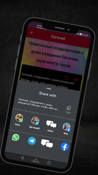 İndir поздравление с днем рождения Özelleştirme Android için Ekran görüntüsü 7