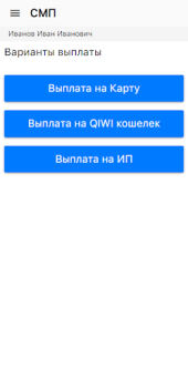 İndir SMP парк İş Android için Ekran görüntüsü 2