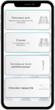 İndir СЦБ помощник İş Android için Ekran görüntüsü 2