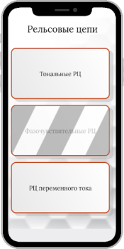 İndir СЦБ помощник İş Android için Ekran görüntüsü 3