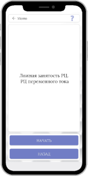 İndir СЦБ помощник İş Android için Ekran görüntüsü 4