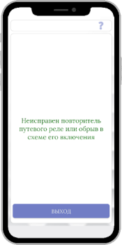 İndir СЦБ помощник İş Android için Ekran görüntüsü 7