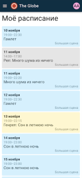 İndir Темза İş Android için Ekran görüntüsü 3