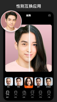İndir FaceLab - 人脸 变老相机, 换脸 软件, 性别转换 Fotoğraf Android için Ekran görüntüsü 4