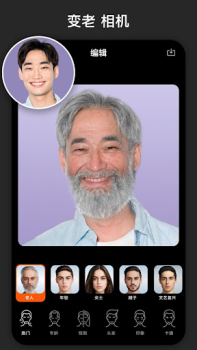 İndir FaceLab - 人脸 变老相机, 换脸 软件, 性别转换 Fotoğraf Android için Ekran görüntüsü 5