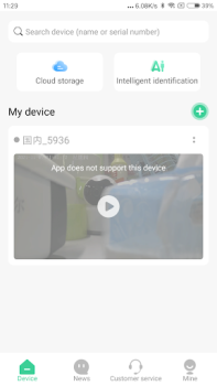 İndir GOSCOM Pro Özelleştirme Android için Ekran görüntüsü 5