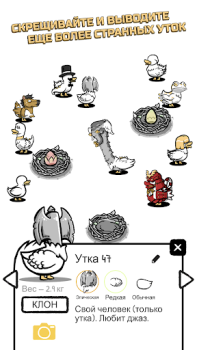 İndir Clusterduck Gündelik Android için Ekran görüntüsü 3