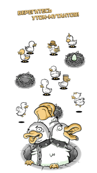 İndir Clusterduck Gündelik Android için Ekran görüntüsü 5