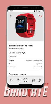 İndir BandRate Smart Alışveriş Android için Ekran görüntüsü 3