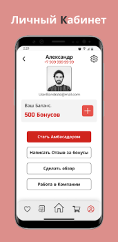 İndir BandRate Smart Alışveriş Android için Ekran görüntüsü 4