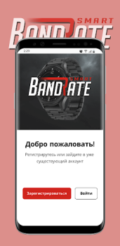 İndir BandRate Smart Alışveriş Android için Ekran görüntüsü 6