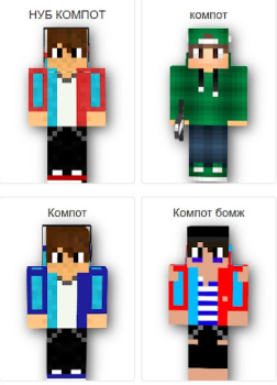 İndir Compote Skin MOD : компот MCPE Özelleştirme Android için Ekran görüntüsü 2