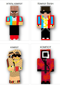 İndir Compote Skin MOD : компот MCPE Özelleştirme Android için Ekran görüntüsü 4