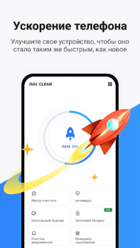 İndir Ora Clean - Cleaner, Booster Araçlar Android için Ekran görüntüsü 2